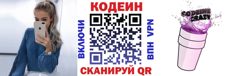 Codein Purple Drank  дарнет шоп  Чайковский 