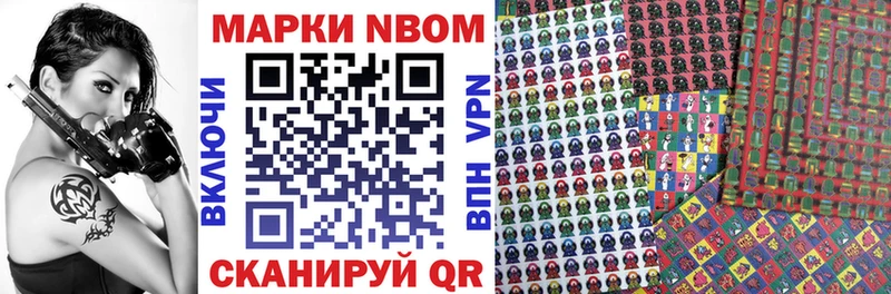 Марки 25I-NBOMe 1,5мг Чайковский